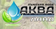 АКВА ЛАНД КЪМПАНИ ЕООД